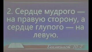 Проповедь "Держитесь правее" - Парфенов Сергей