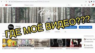 Не показывает ваше видео в Youtube. Решение.