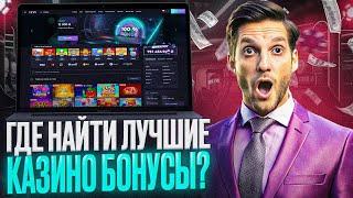 ОБЗОР НА КАЗИНО ИЗЗИ | РАССКАЖУ, КАК IZZI CASINO СКАЧАТЬ | ДАМ ДЛЯ КАЗИНО ИЗЗИ ЗЕРКАЛО РАБОЧЕЕ