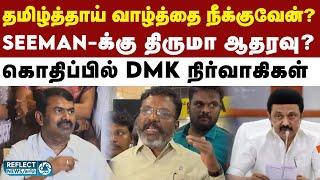 திராவிடம் என்றால் தமிழ்தான் -VCK Thiruma அதிரடி | Seeman | Naam Tamilar Katchi | Tamil Thai Vazhthu