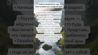 Советы психолога: как восстановиться, когда на нуле