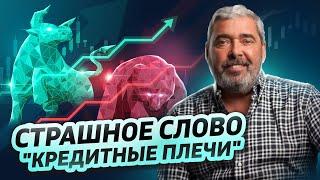 Кредитное плечо на бирже. Маржинальная торговля / Торговля на бирже для начинающих