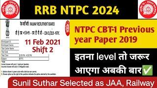 RRB NTPC CBT-1 11 Feb 2021 Shift 2 | RRB NTPC Previous Year Question Paper | SS CLASSES