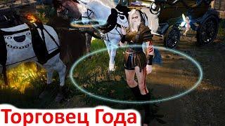 Black Desert 2024 - Торговля в БДО