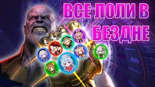 ФУЛ ЛОЛИ ПАТИ В БЕЗДНУ | Genshin Impact 4.7 | Я сделала ЭТО, чтобы не делали вы