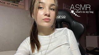 ASMR что в моей сумочке? *звуки рта,таппинг,скретчинг по одежде*