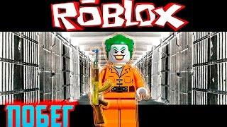 Roblox - Тюремная жизнь в Стиле LEGO