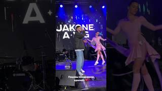 Jakone поздравили АДЕЛЬ#shorts