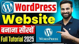 How To Make A WordPress Website | WordPress Tutorial For Beginners | Hindi 2025