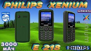 КНОПОЧНЫЙ ТЕЛЕФОН PHILIPS XENIUM E218 GREEN