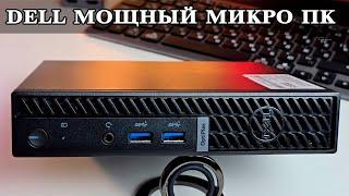 Микро ПК Dell Optiplex Micro 3000/7000/7010. Обзор и впечатления