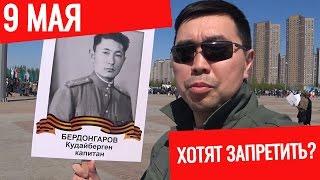 ДЕНЬ ПОБЕДЫ Астана 2017 Бессмертный полк / Блог Танирберген Бердонгар / Казахстан / ВОВ / Россия