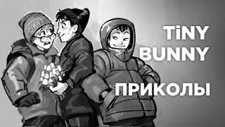 Озвучка Комиксов по Tiny Bunny (Зайчик) #4