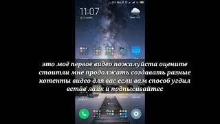 Как обойти пароль от AppLock