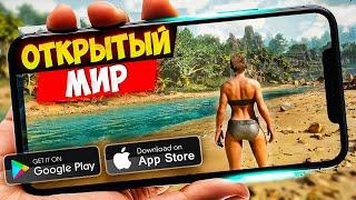 ТОП 20 игр с ОТКРЫТЫМ МИРОМ На Android & iOS  (Offline - Online)  Открытый Мир