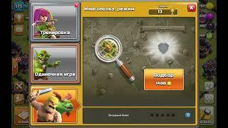 арена эпизод 4 clash of clans