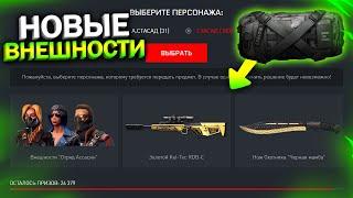 НОВЫЕ БЕСПЛАТНЫЕ ВНЕШНОСТИ НА ПТС В WARFACE, Kel Tec RDB C и H&K G36 Assault, Секреты птс врафейс