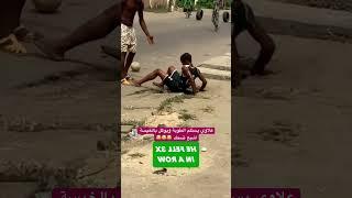 علاوي يستلم الطوبة ويوكع بالخيسة اشبع ضحك 