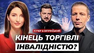  ВІДСТАВКА ГЕНПРОКУРОРА, 64 ПІДОЗРИ, ЛІКВІДАЦІЯ МСЕК - ЕФЕКТНА ЧИ ЕФЕКТИВНА БОРОТЬБА З СИСТЕМОЮ?