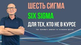 Six sigma.  Lean manufacturing.  Change management