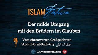 Der milde Umgang mit den Brüdern im Glauben - Schaich ʿAbdullāh al-Buchāriy