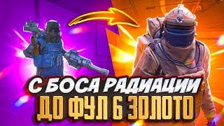 ОТ БОССА С РАДКИ ДО Ф6 ЗОЛОТОЭТО ЛУЧШИЕ КАТКИ В METRO ROYAL | PUBG MOBILE