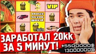 ЗАРАБОТАЛ 20 МИЛЛИОНОВ ЗА 5 МИНУТ НА ARIZONA RP | Путь к Маверику!