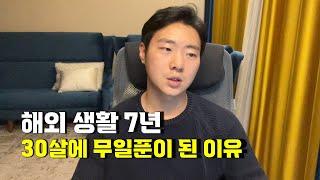 7년간의 기구한 러시아 생활.. 해외생활 다시 생각해보세요