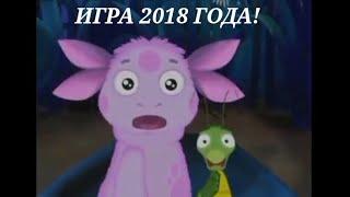 ИГРА 2018 ГОДА! | Лунтик X Восстание exe кошмара [PC]