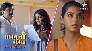 New! SAVDHAAN INDIA | एक watchman की काली करतूत | DARKAR NAHIN DATKAR | सावधान इंडिया | FULL EPISODE