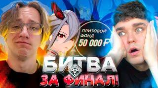 АКС И ЕГО ЭМОЦИИ ОТ ИГРЫ GL1N VS Alou / Genshin Impact - ABYSS CUP