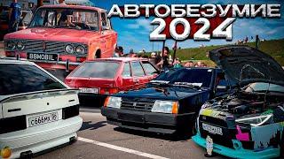 АВТОБЕЗУМИЕ 2024. МОТОРЕЗИНА ДЛЯ ЗАМЕРОВ БПАН