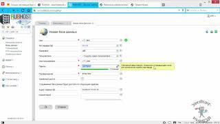Хостинг Rubhost. Как создать базу данных