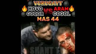 #vorogayt Hovo vs Aram Goqor vs Cogol mas44 (Brnecin Ashotin) #criminal #legends