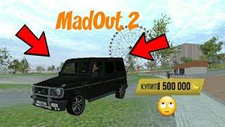 КУПИЛ ГЕЛИК В MadOut 2!!!