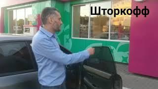 Автошторки на безрамочные двери Шторкофф