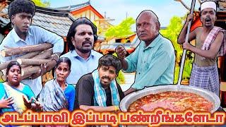 பிரியாணி செய்ற பாயை இப்படி பண்ணிட்டாங்களே | Pana Matta
