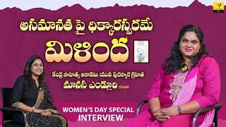 Inspiring Journey of Yendluri Manasa | Milinda Book Writer | Apurva | Vihari Tv