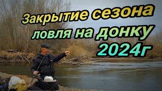 Закрытие сезона ловли на донку  р Илек с высоты птичьего полета Актобе 2024г