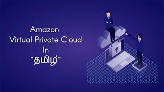 Amazon web series Tamil - Amazon VPC | Virtual Private Cloud