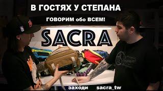 В мастерской SACRA! Большое интервью, обзор материалов, сумок, ответы на вопросы и многое другое!