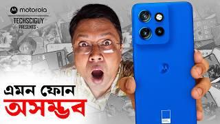 এবারের জাতীয় ফোন  | Moto Edge 50 Neo