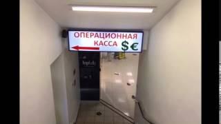 Сдаётся операционная касса (обмен валюты) 12.5 м2, Пушкино центр