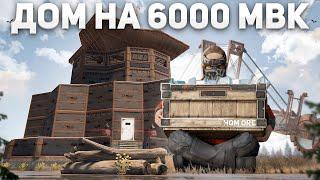 ПОСТРОИЛИ ДОМ на 6000 МВК БЛАГОДАРЯ КАРЬЕРУ Rust/Раст