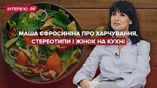 ЕФРОСИНИНА – женщина на кухне, питание и стереотипы