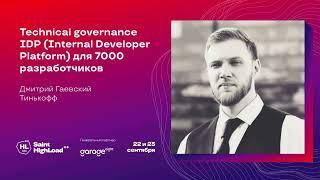 Technical governance IDP (Internal Developer Platform) для 7000 разработчиков / Дмитрий Гаевский