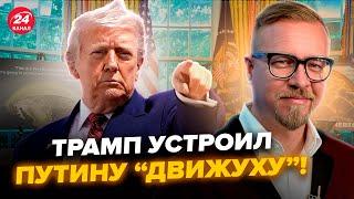 ТИЗЕНГАУЗЕН: Все! ТЕРПЕНИЕ Трампа лопнуло. КОНГРЕСС США размазал Путина. Важное ЗАЯВЛЕНИЕ о Украине