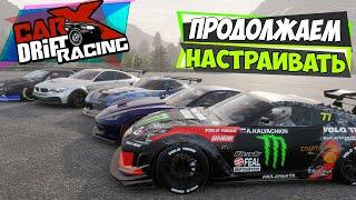 Годные Настройки Нашел? Поделись! Carx Drift Racing Online