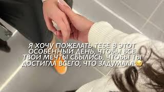 Для подруги️ (доттаг1а)