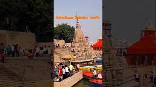 The Leaning Temple of India ||Ratneshwar Mahadev #Ratneshwar #short #shortvideo#ytshorts#shortsfeed